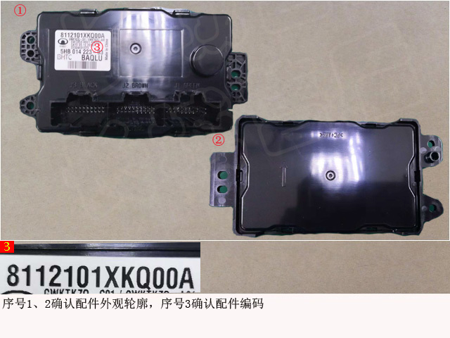 8112101XKQ00A