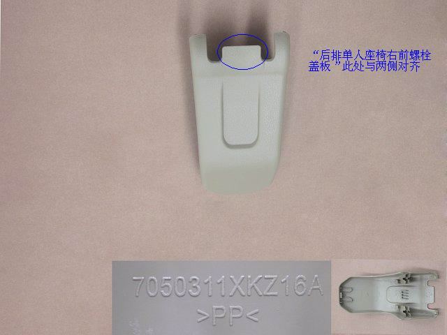 7050311XKZ16A3Y