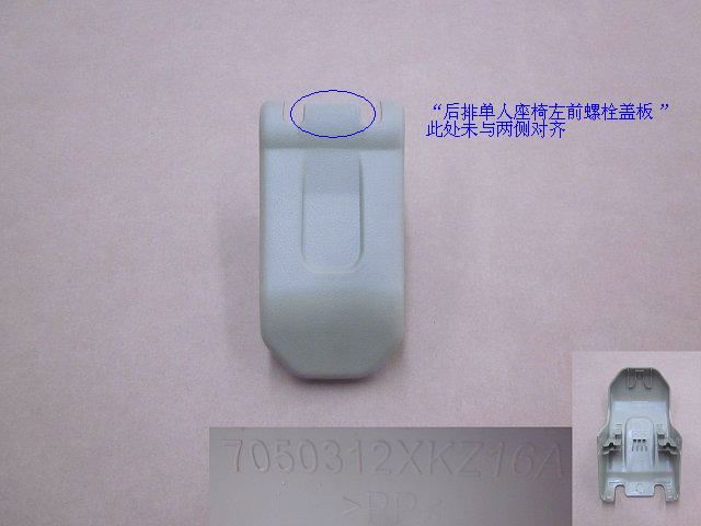 7050312XKZ16A3Y
