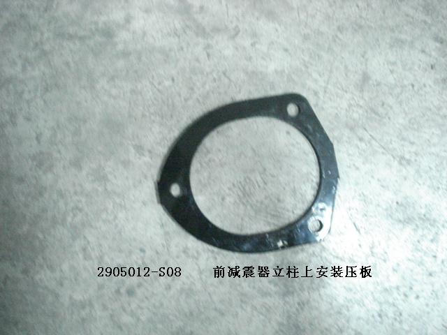 2905012-S08